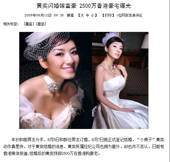 明星嫁“偽豪門”毀半生?劉濤替老公還債,黃奕痴嫁豪門一地雞毛 明星嫁“偽豪門”毀半生?劉濤替老公還債,黃奕痴嫁豪門一地雞毛