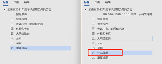 雲南公告已釋出！7大變化！速度檢視