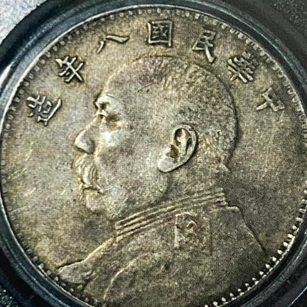 聊聊民國八年大頭