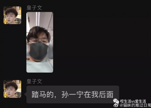 爆懟王思聰的孫一寧，最近又上熱搜了？