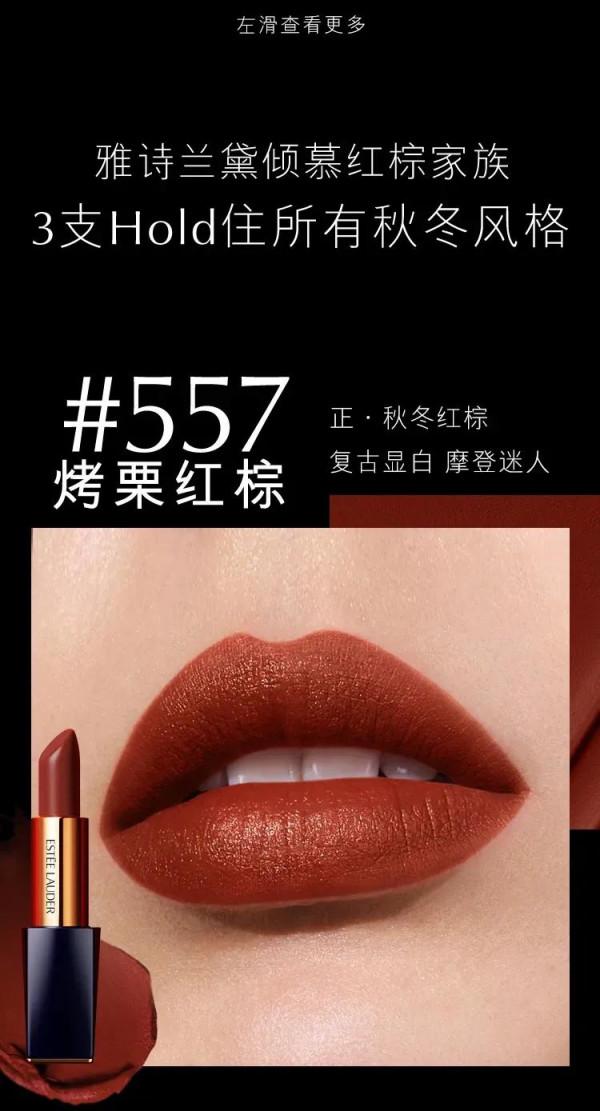 三種紅棕法則,適配你的整個秋冬 三種紅棕法則,適配你的整個秋冬