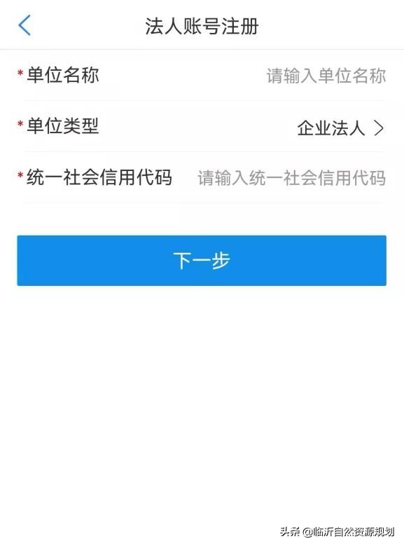 開辦企業、匹配政策，利企服務“愛山東”，註冊流程學起來！