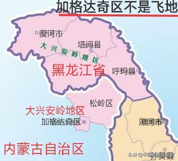 位於內蒙古自治區的黑龍江省大興安嶺地區首府加格達奇區不是飛地