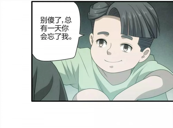 漫畫:另一個自己 漫畫:另一個自己