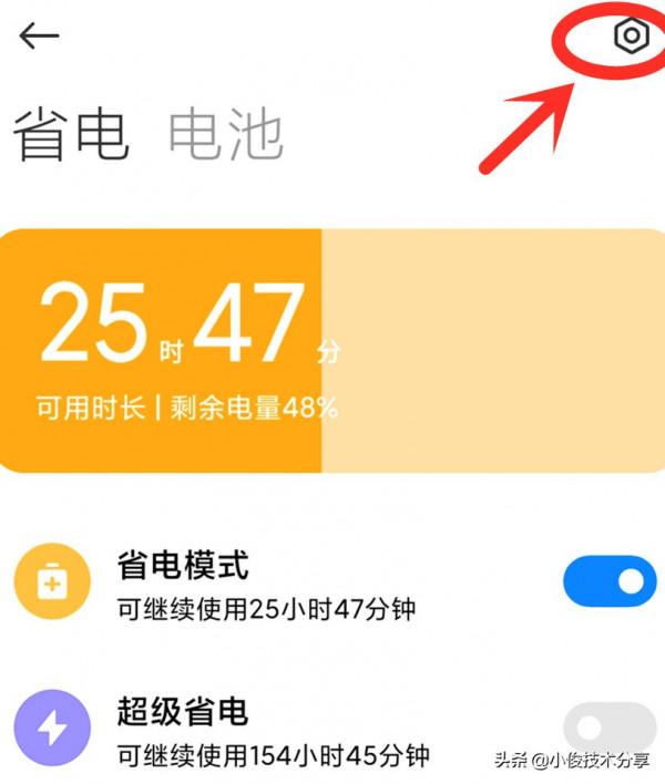 小米手機電池不耐用,耗電快?只需透過這4個設定,就能有效解決 小米手機電池不耐用,耗電快?只需透過這4個設定,就能有效解決