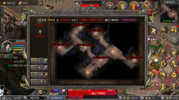 熱血傳奇-那些變態的裝備，你知道幾個呢？