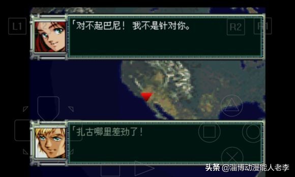 uc0080口袋戰士機體介紹