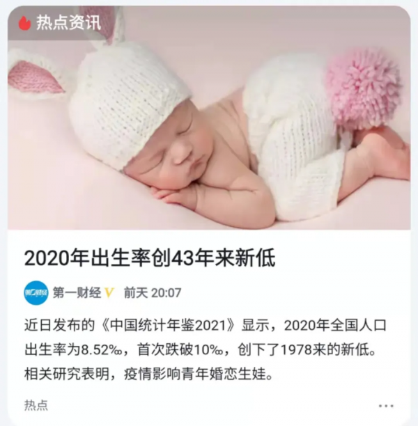 出生率首次跌破1%！低出生率這口鍋，教培行業真背得起嗎？