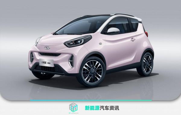 補貼後6.69萬-8.19萬元 奇瑞小螞蟻甜粉款正式上市 補貼後6.69萬-8.19萬元 奇瑞小螞蟻甜粉款正式上市