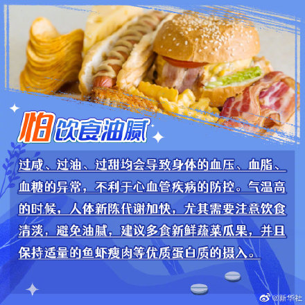 夏秋交替如何養心 夏秋交替如何養心