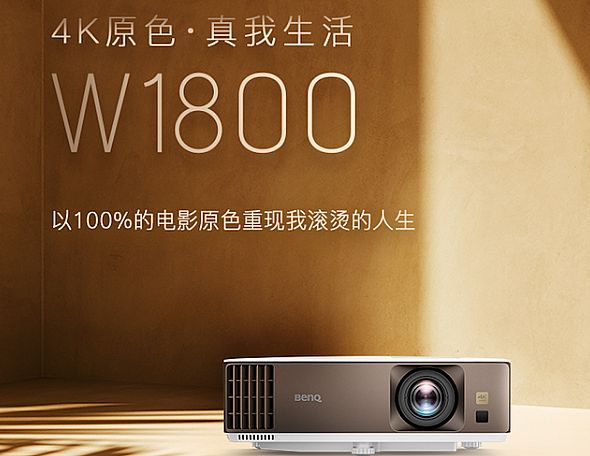 2021年度優秀品牌獎：智慧、創意、品質的明基“大屏”