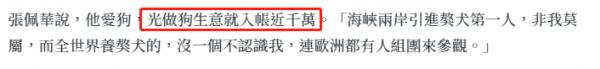劉雪華前男友復出拍戲!梳大背頭氣場足,66歲經營狗場收入上千萬 劉雪華前男友復出拍戲!梳大背頭氣場足,66歲經營狗場收入上千萬