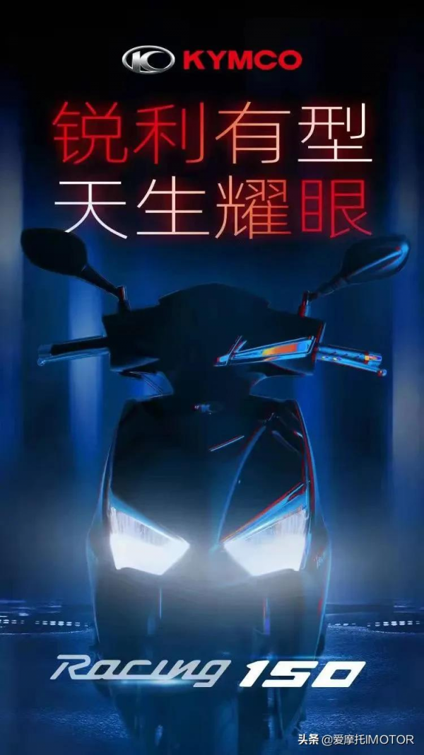 光陽2022新款彎道即將上市