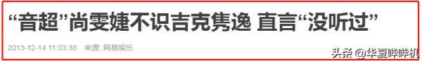 與曾舜晞撕破臉，逼走蔣佳恩，尚雯婕對旗下藝人都做了什麼？