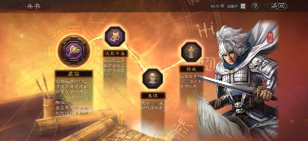 三國志戰略版：S6賽季平民蜀槍分享