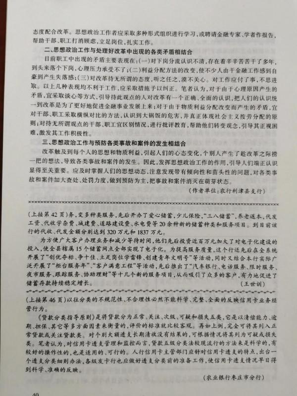 榴香98之11:規範反映信用卡透支行為(論文) 榴香98之11:規範反映信用卡透支行為(論文)