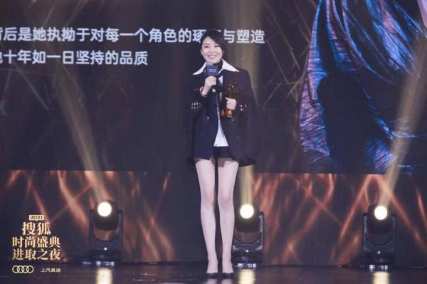 2021搜狐時尚盛典進取之夜：Baby獲“十年閃耀人物”