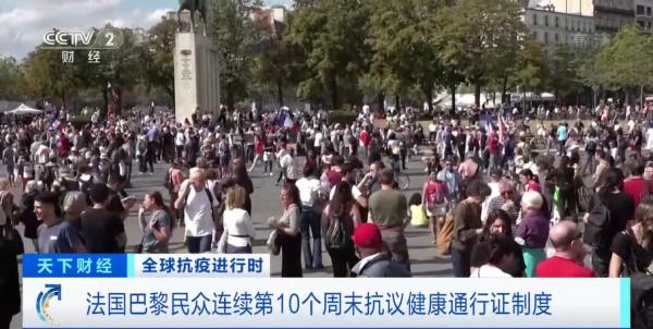 為了“自由”?歐洲多國爆發遊行,抗議疫苗、健康通行證制度 為了“自由”?歐洲多國爆發遊行,抗議疫苗、健康通行證制度