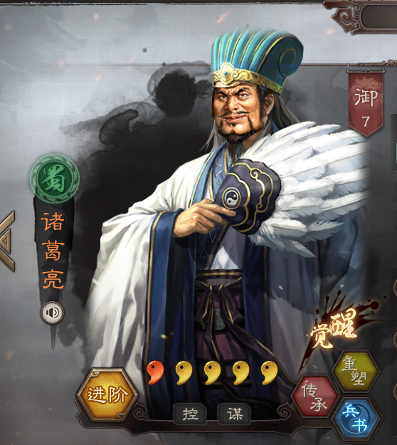 三國志戰略版：下個SP戰將會是誰？上將潘鳳請求出戰