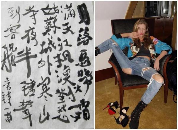 牛仔褲的藝術性和書法的對應關係