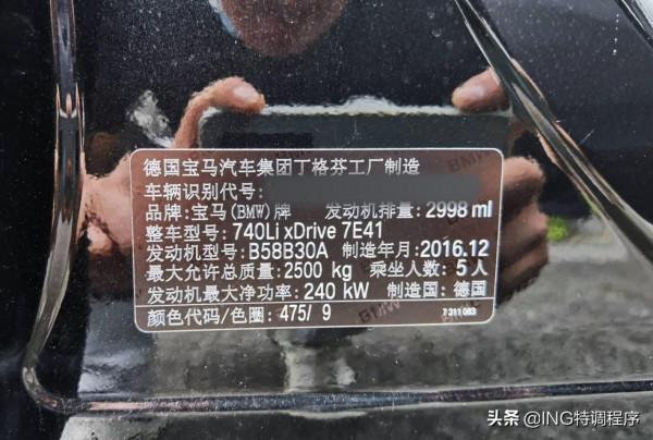 17款寶馬740Li刷ecu升級ING特調，一階70匹到手、加速更有力