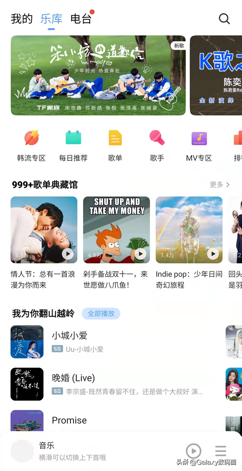 三星老機型獲今年首次系統更新，安全性提升，內建音樂也回來了