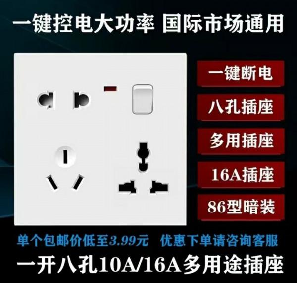 單開八孔插座怎麼接線(背面共有4個接線柱,七) 單開八孔插座怎麼接線(背面共有4個接線柱,七)