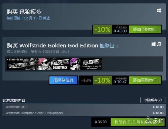 機甲格鬥RPG新作《迅狼疾步》登陸Steam！支援簡中