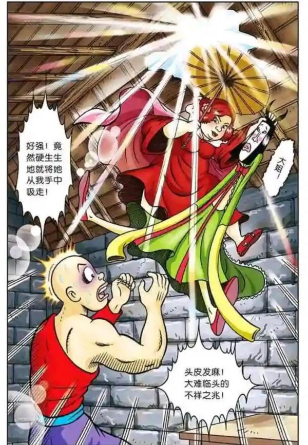 烏龍院漫畫大長篇7 烏龍院漫畫大長篇7