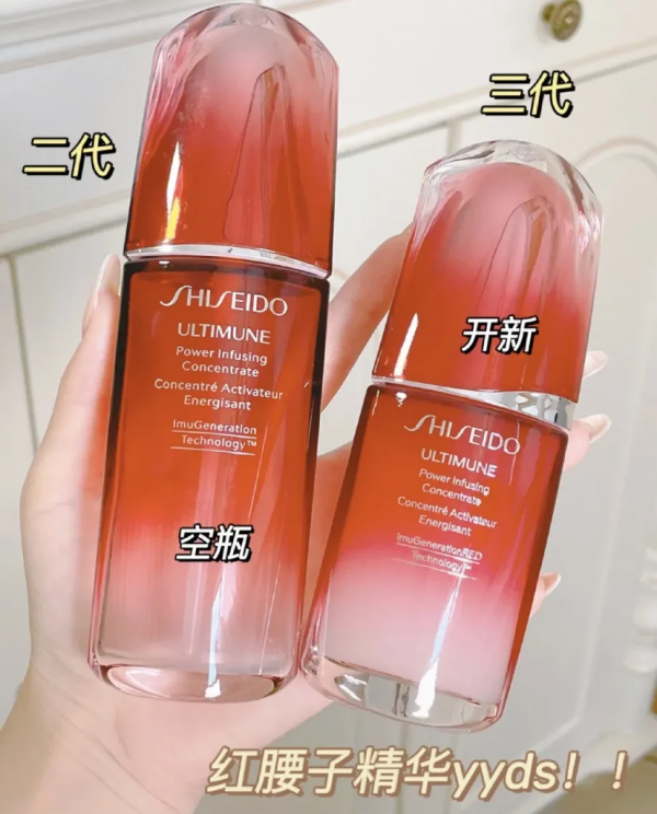資生堂第三代紅腰子精華,每年換季必須有它 資生堂第三代紅腰子精華,每年換季必須有它