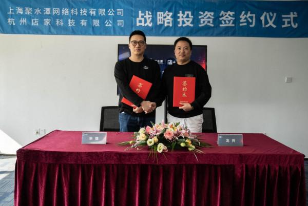 36氪首發|聚焦零售一體化SaaS,「店+」獲數千萬元A+輪融資 36氪首發|聚焦零售一體化SaaS,「店+」獲數千萬元A+輪融資