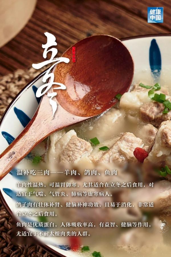 今日立冬 | 冬由今始，換季規矩你瞭解多少？吃三肉、服膏方、做艾灸……