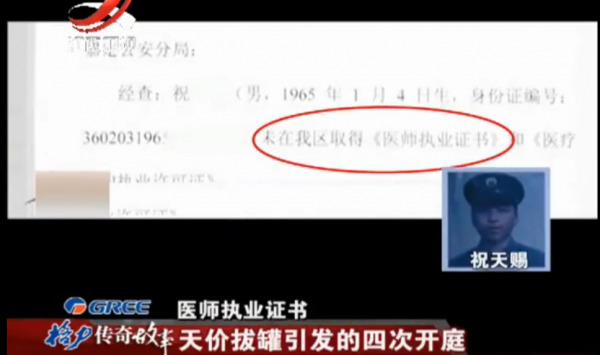 大叔肝癌晚期，花60萬拔罐病情加重身亡，法庭上拔罐者竟大呼冤枉