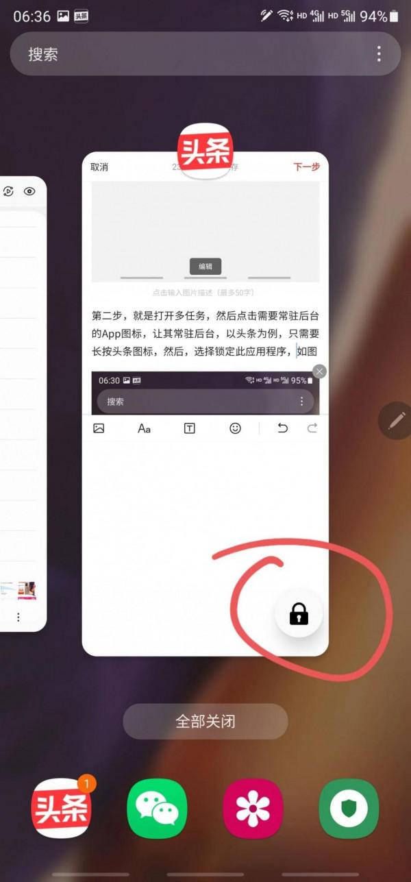 三星手機訊息推送方法