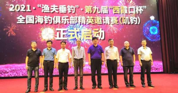 全國海釣精英賽收杆