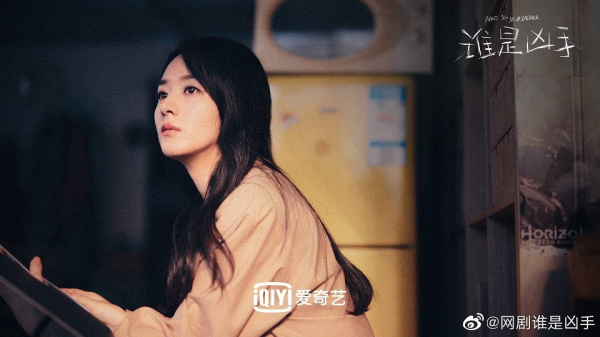 《誰是兇手》,寫廢了80萬字丨專訪編劇陳維涵 《誰是兇手》,寫廢了80萬字丨專訪編劇陳維涵