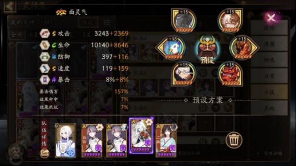 陰陽師：小賽季因修兩場上40星四合院上岸分享