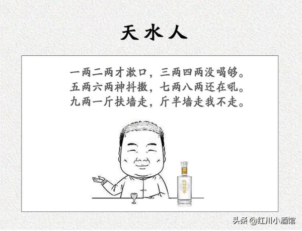 甘肅人喝酒圖鑑