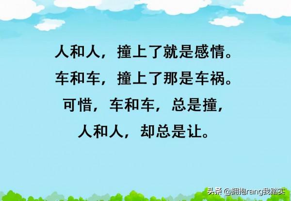 人生是一條沒有回程的單行線，