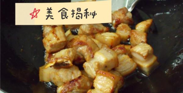 紅燒肉吃一塊滿嘴流油