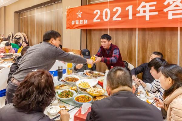 星翼裝飾：共濟一堂 再創輝煌