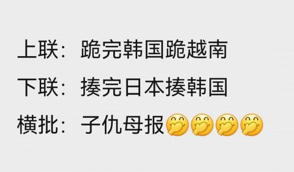 中國女足再次&OpenCurlyDoubleQuote;傷害&rdquo;了中國男足