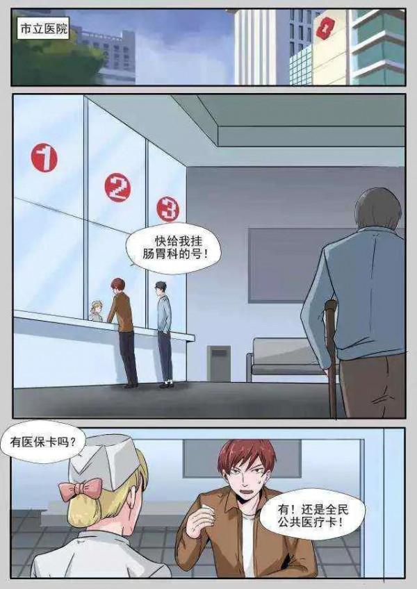 人性漫畫——《寄生蟲》自食其果 人性漫畫——《寄生蟲》自食其果