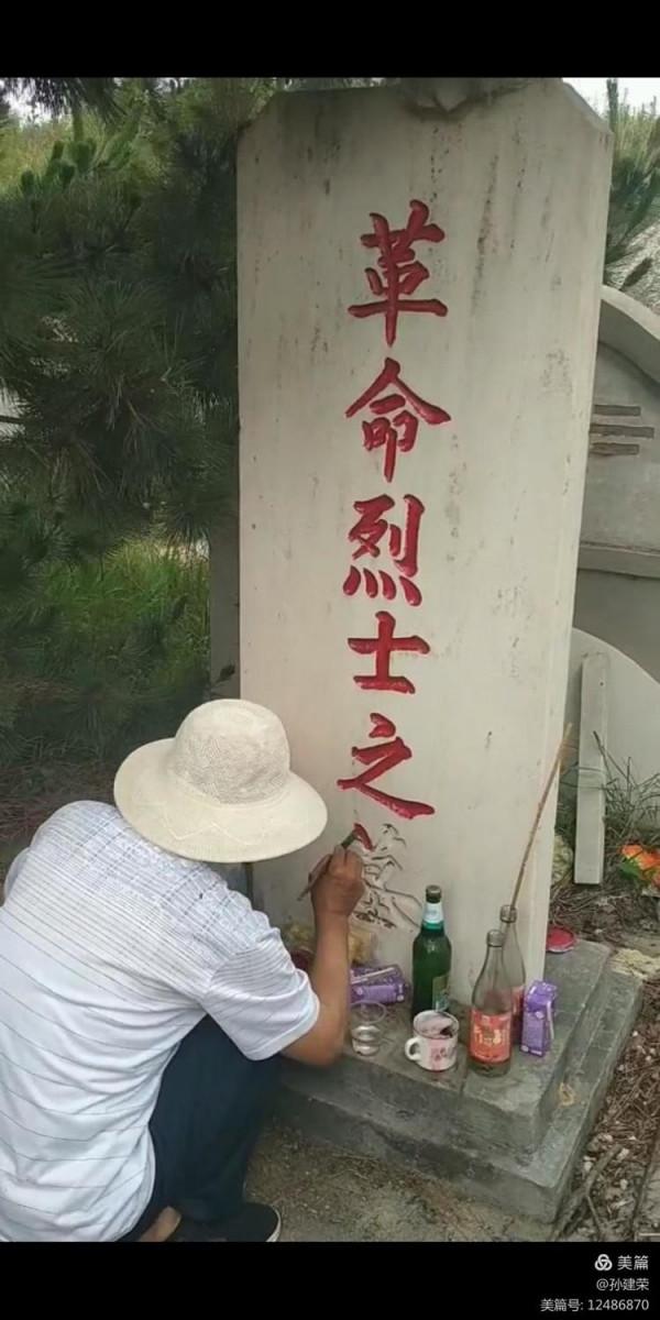 青山何處葬忠骨?尋找烈士遺骨記 青山何處葬忠骨?尋找烈士遺骨記