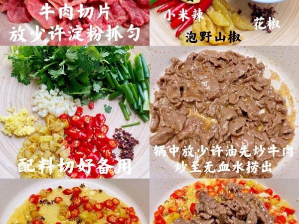 超級下飯的家常小炒黃牛肉 超級下飯的家常小炒黃牛肉