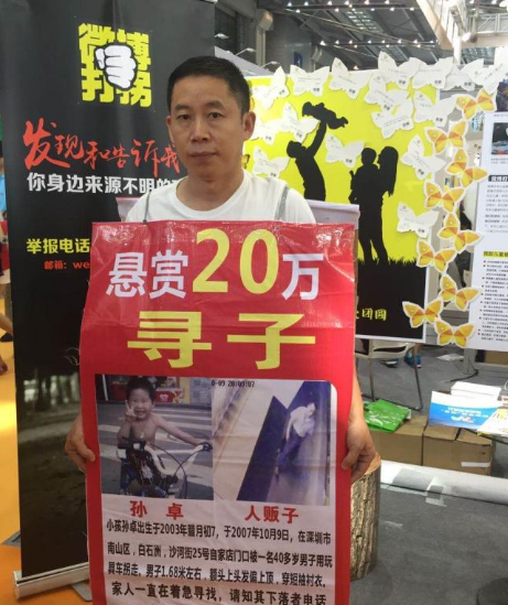 電影《親愛的》成為現實,原型孫海洋的兒子已找到 電影《親愛的》成為現實,原型孫海洋的兒子已找到