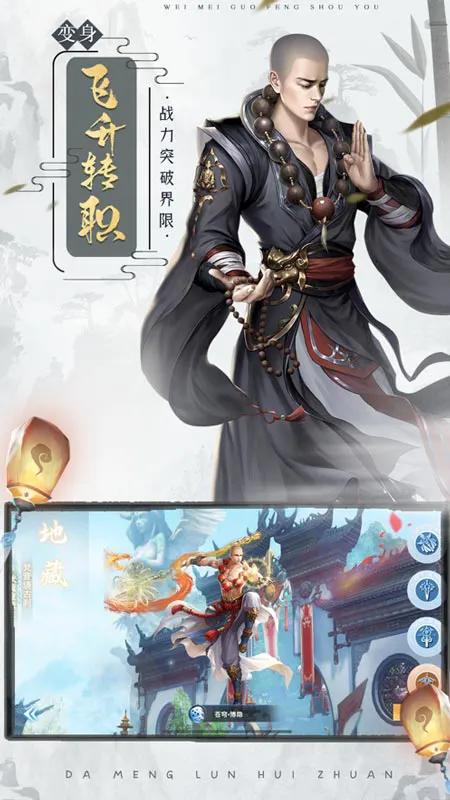 一款精美的3D-MMORPG手遊