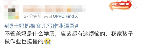 博士媽媽被女兒作業逼哭：我都不想做她媽了！網友感同身受