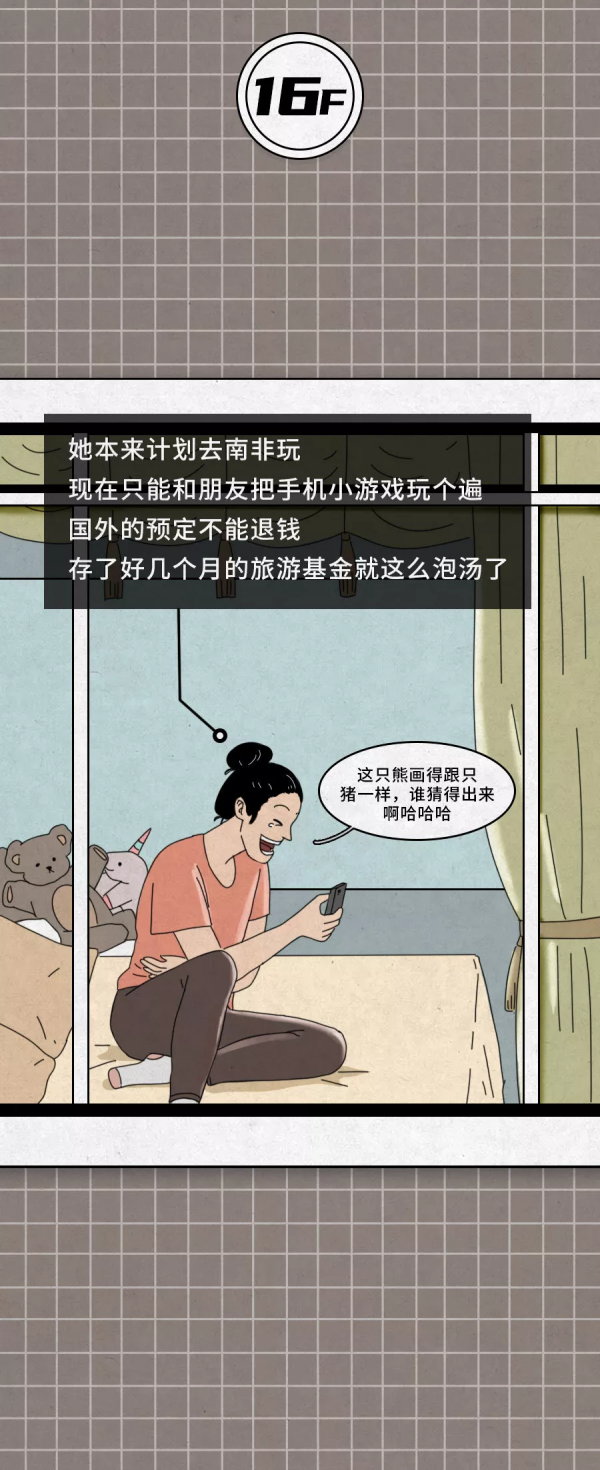 一組普通家庭的生活日常，生死之外再無大事！（漫畫）