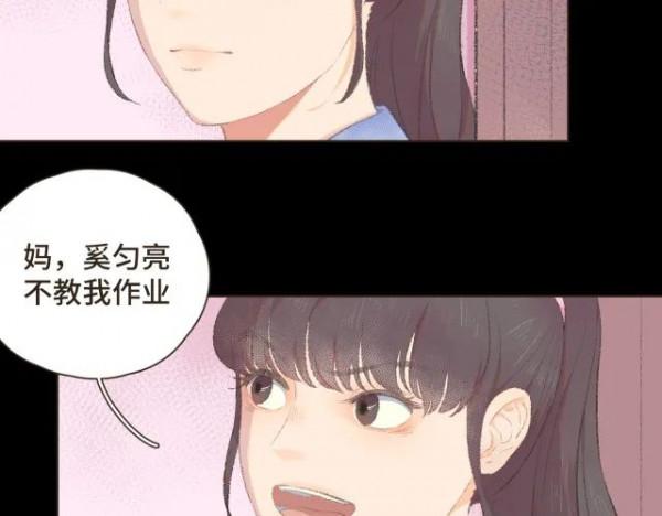 漫畫:我也想做一個微笑的少年 漫畫:我也想做一個微笑的少年